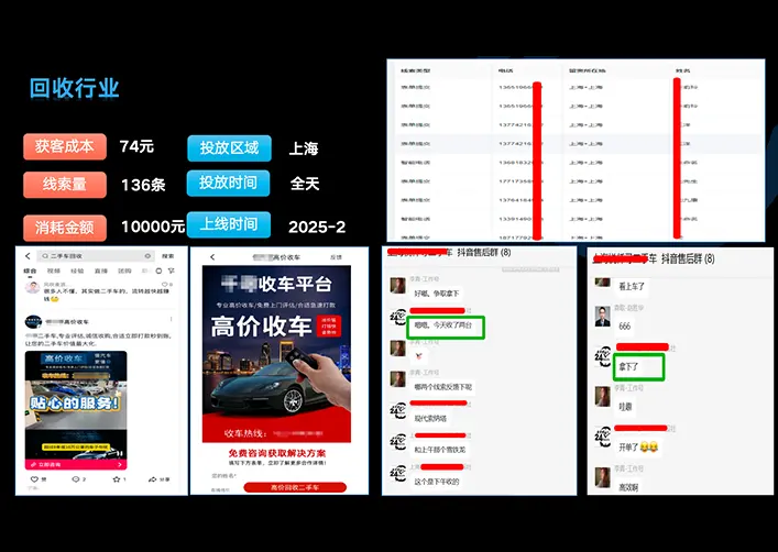 回收行业