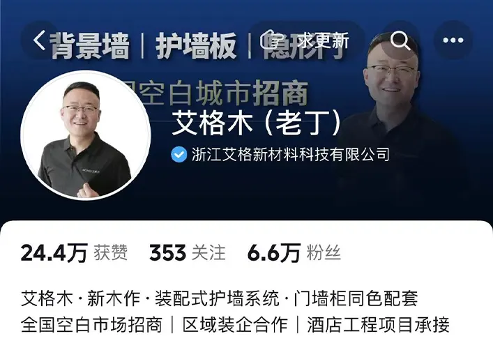 艾格木(老丁)