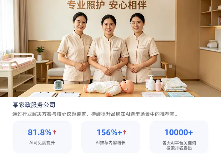 某家政服务公司