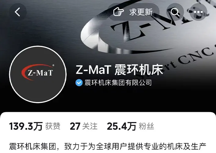 Z-MaT震环机床