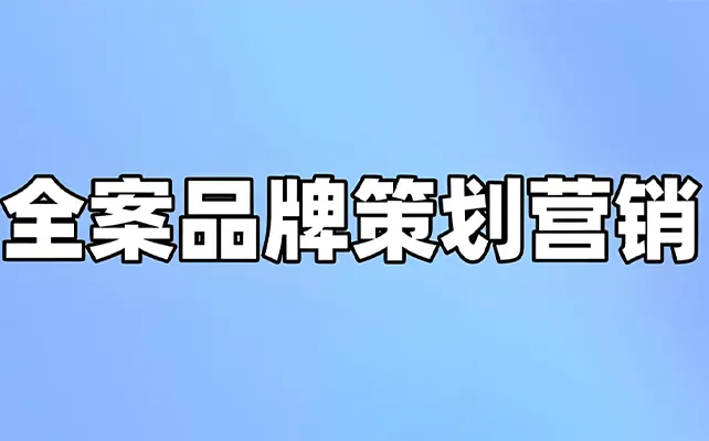告别低效营销！江苏森歌全域品牌全案，让声量与获客同步落地