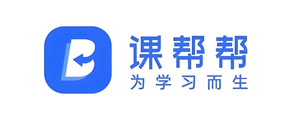 课帮帮