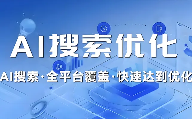 深耕 AI 流量新赛道 江苏模因塔 GEO 全链路服务 助力...