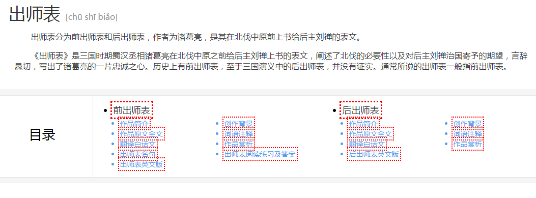 单页面推广